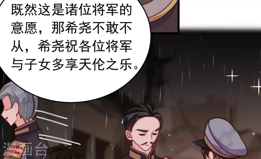 第358话 让贤34