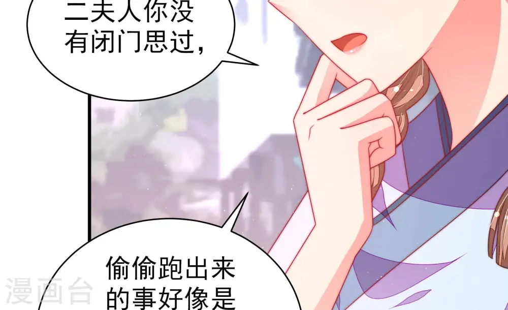 第140话 自作自受43