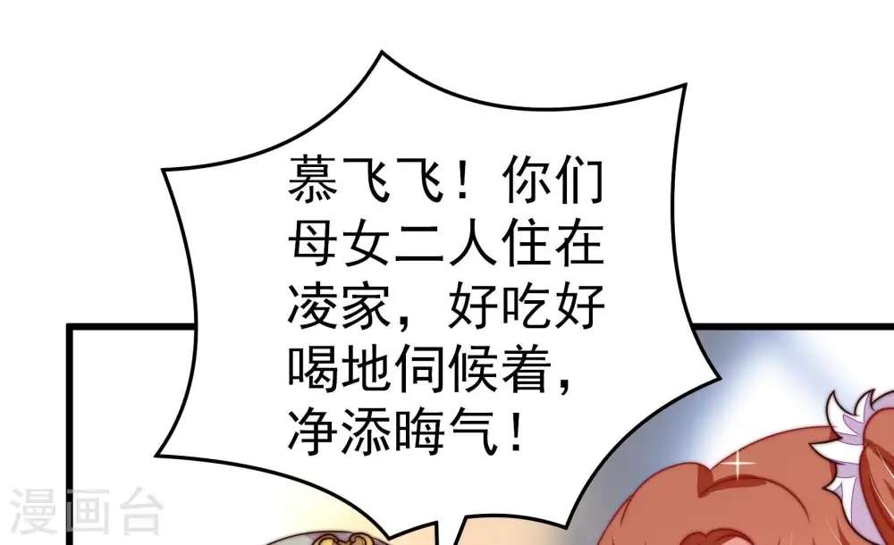 第256话 掌嘴11