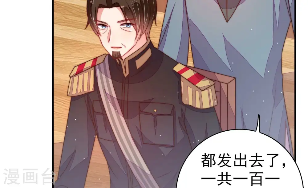 第202话 有人甜蜜有人酸52