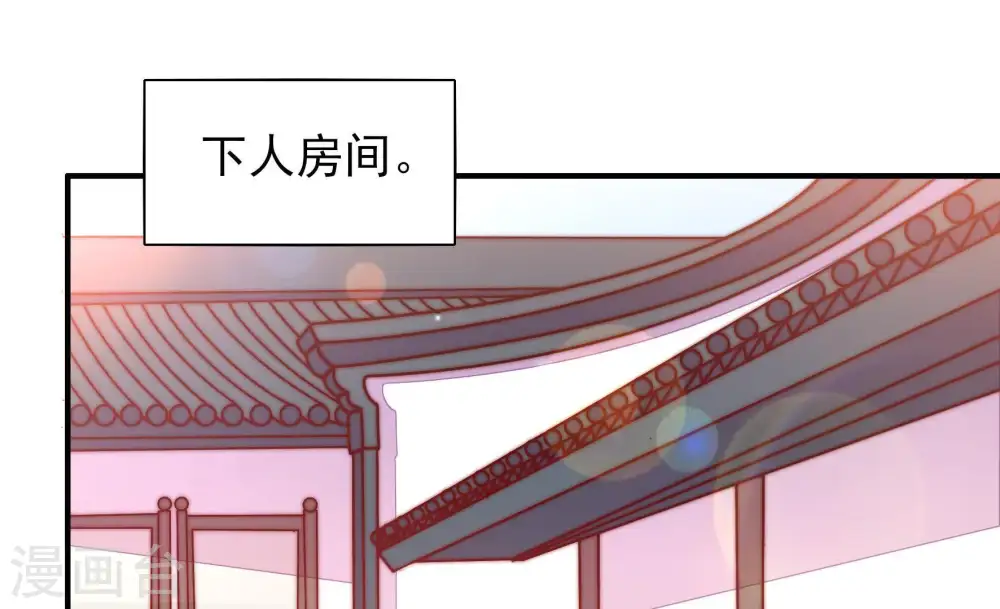 第63话 主仆情深50