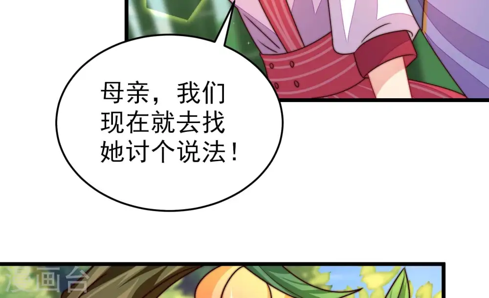 第278话 掐架7