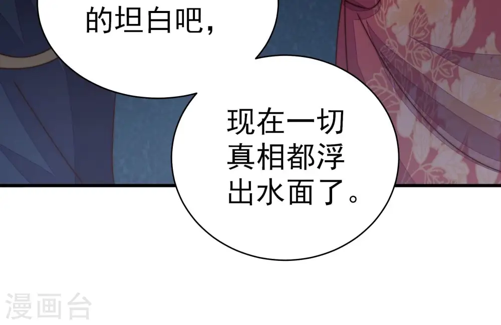 第245话 暗藏情愫15