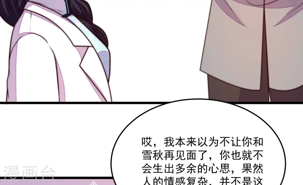 第368话 未婚妻43