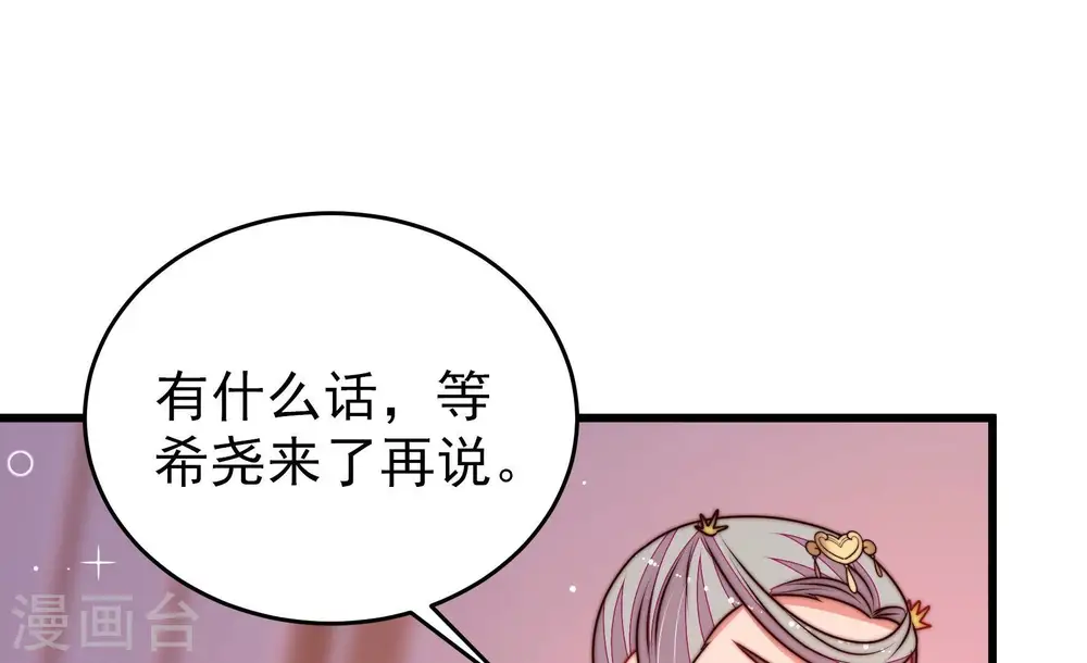 第344话 电报79