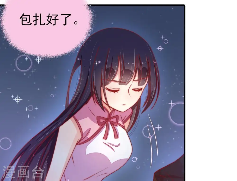 第67话 受伤之人69