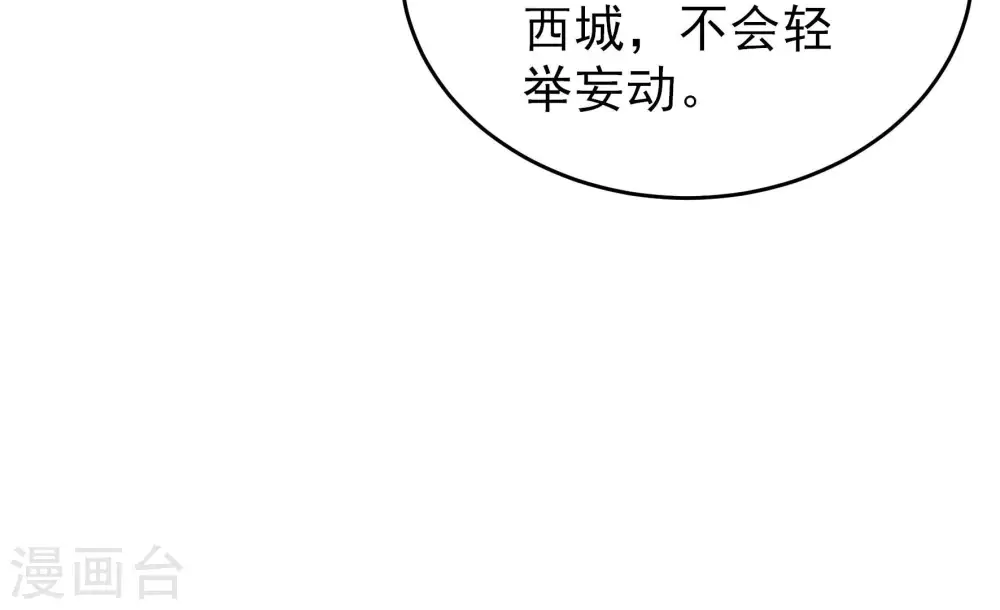 第263话 拜访云倾40