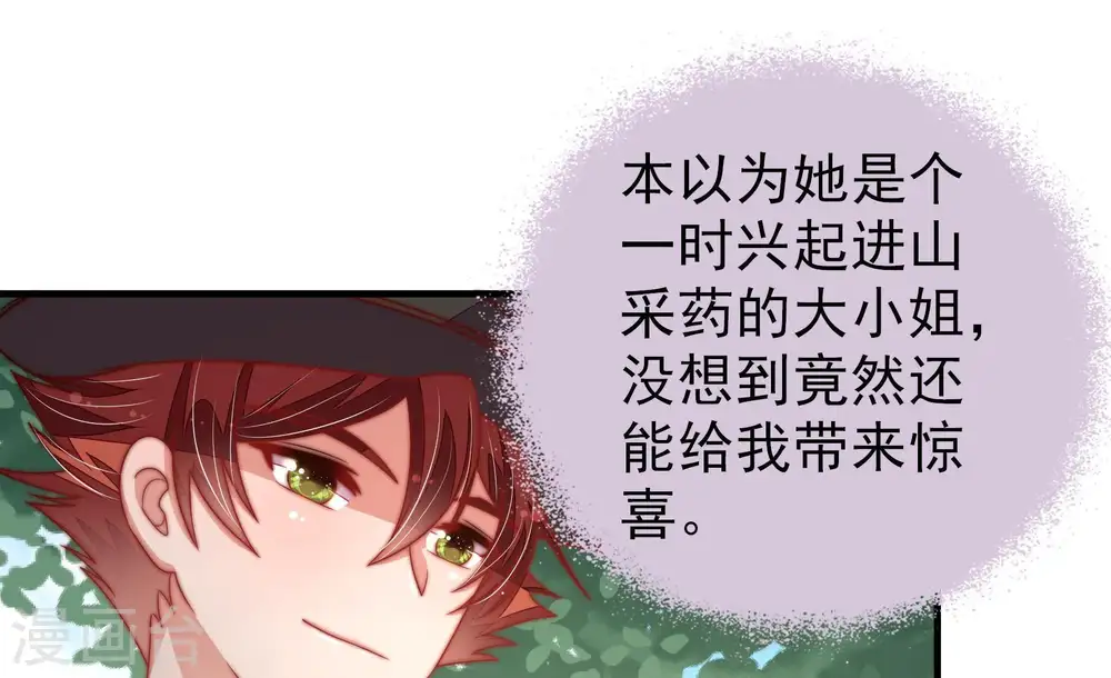 第125话 得香而返66