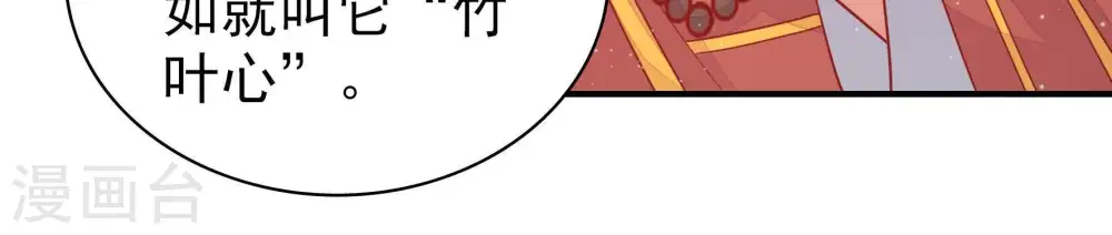 第106话 竹叶心40