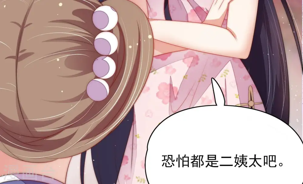 第57话 一石二鸟的计策33