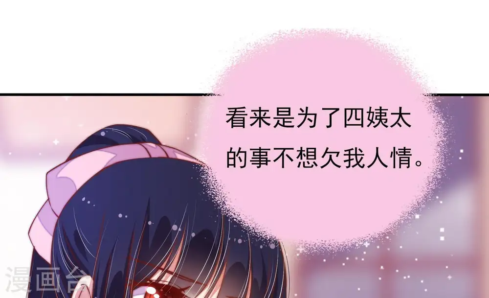 第33话 西餐60