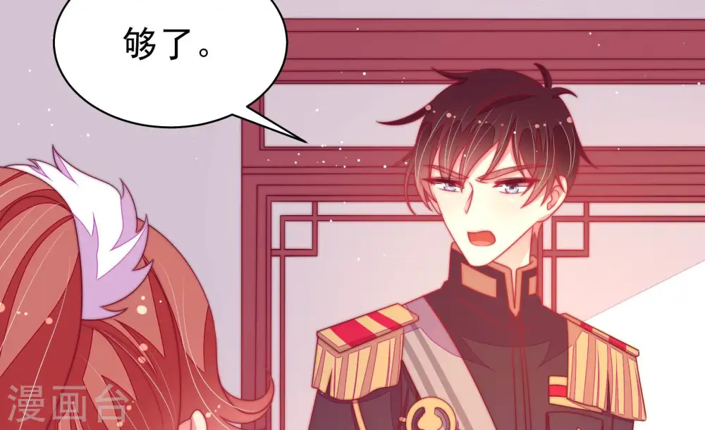 第179话 口不择言46