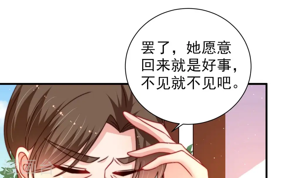 第238话 真相浮现58