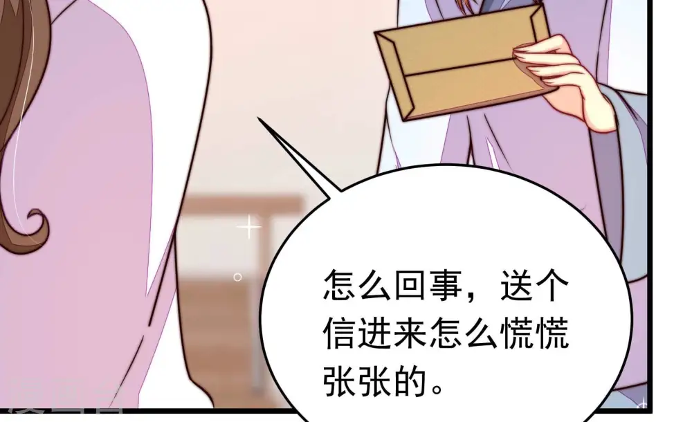 第343话 来信71