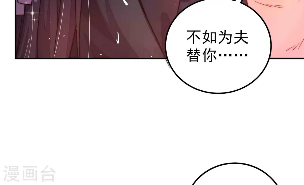 第220话 某人吃醋了30