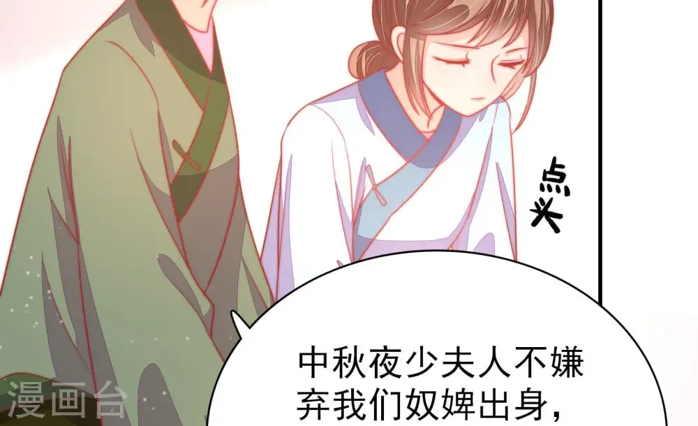 第76话 小产29