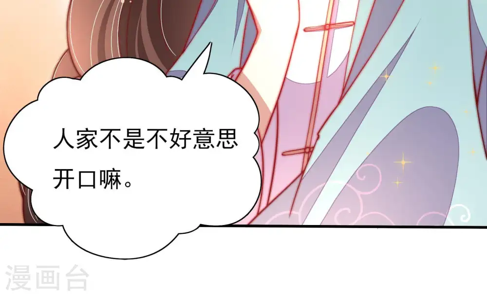 第42话 心上人33
