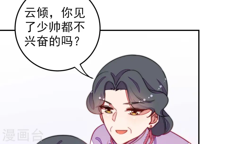 第223话 机遇34