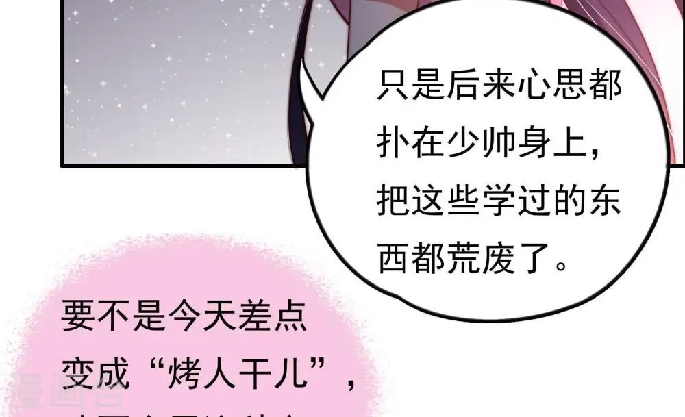 第27话 绿帽子12