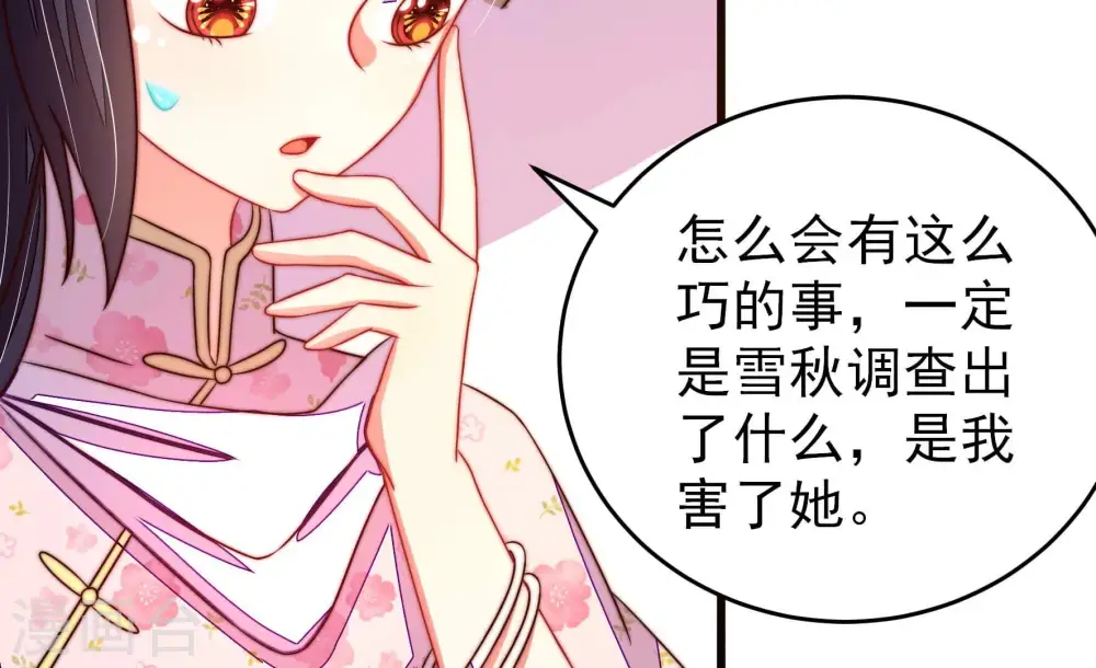 第300话 雪秋失踪？74