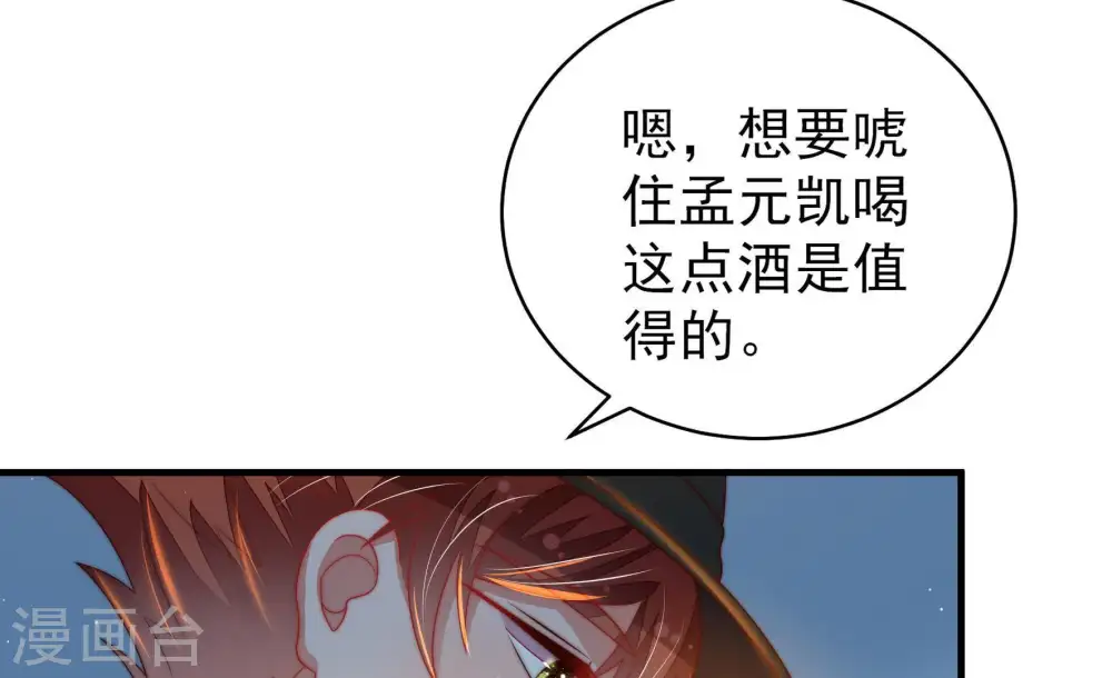第130话 脱困（上）91