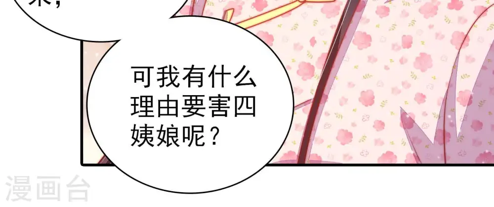 第77话 诬陷69
