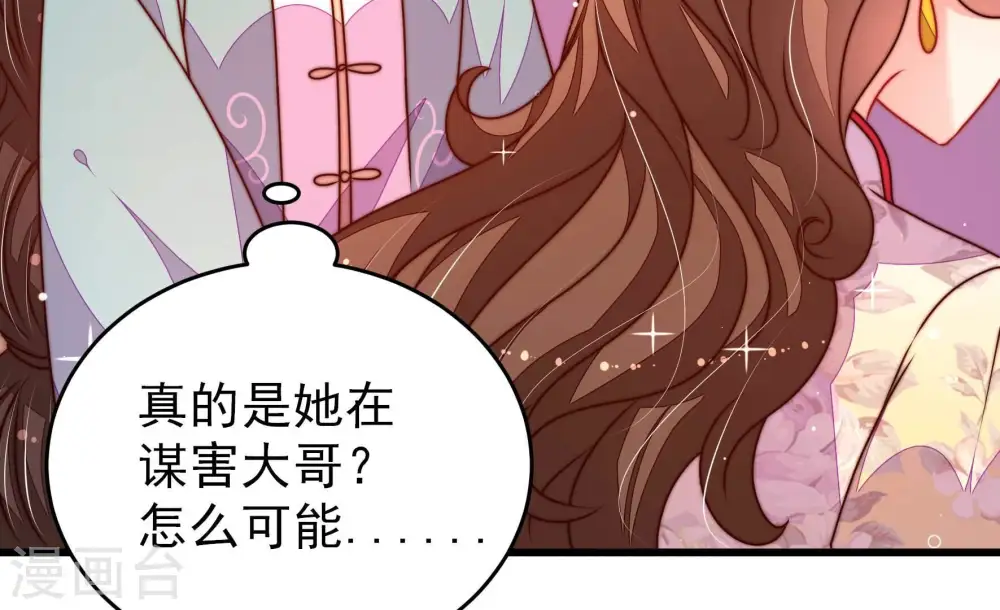 第299话 查证48