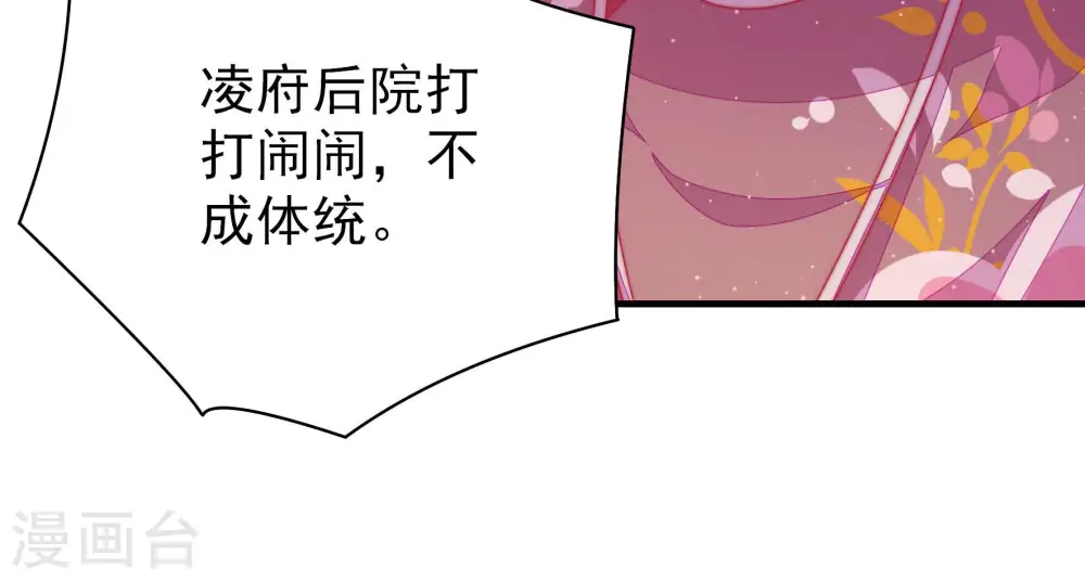 第172话 将计就计37