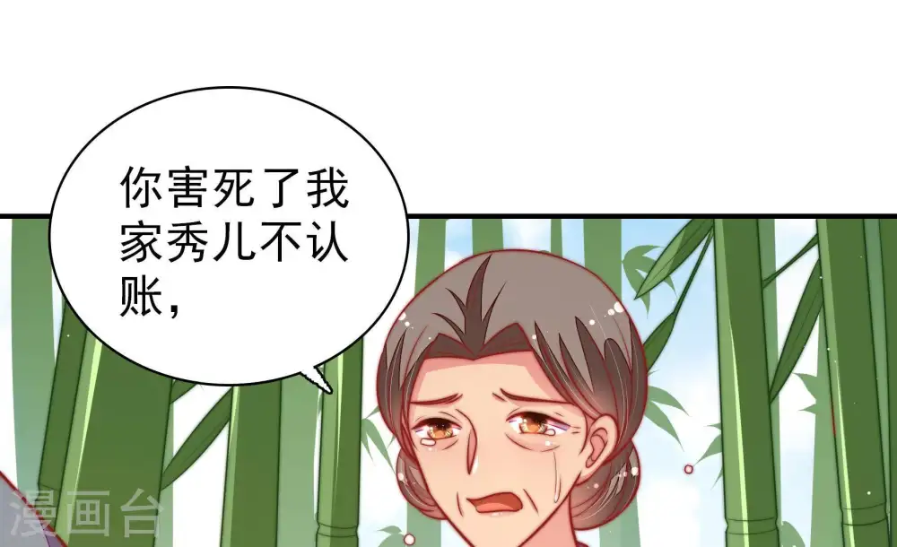 第107话 冤有头债有主56