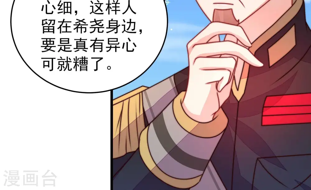 第290话 以身犯险43