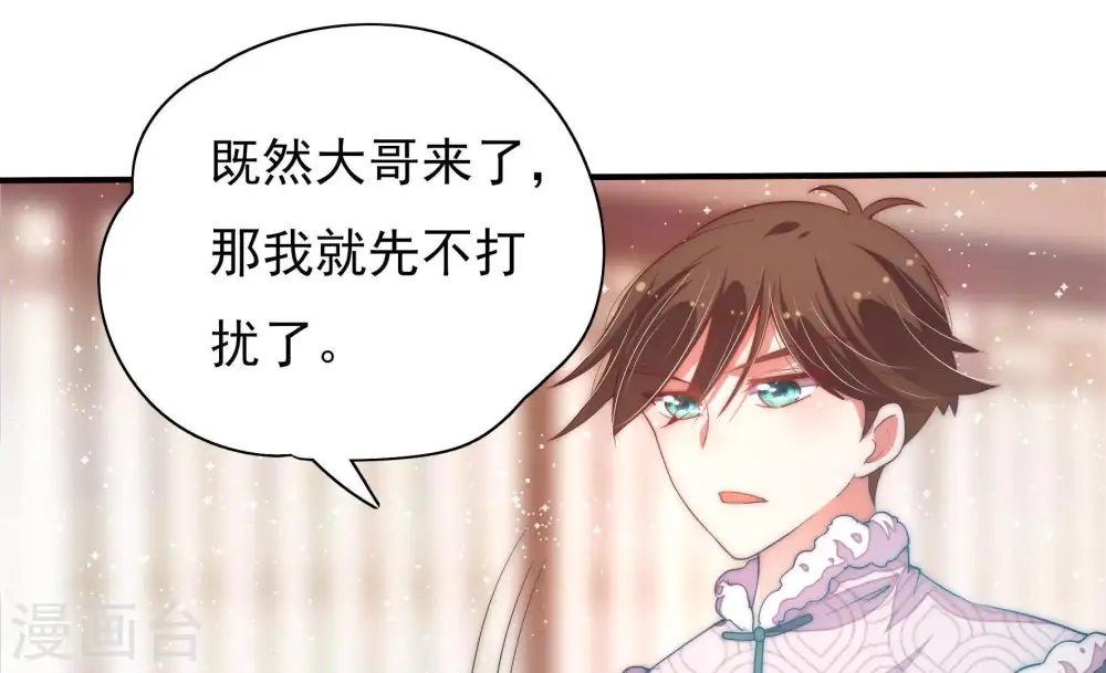 第41话 姐弟关系41