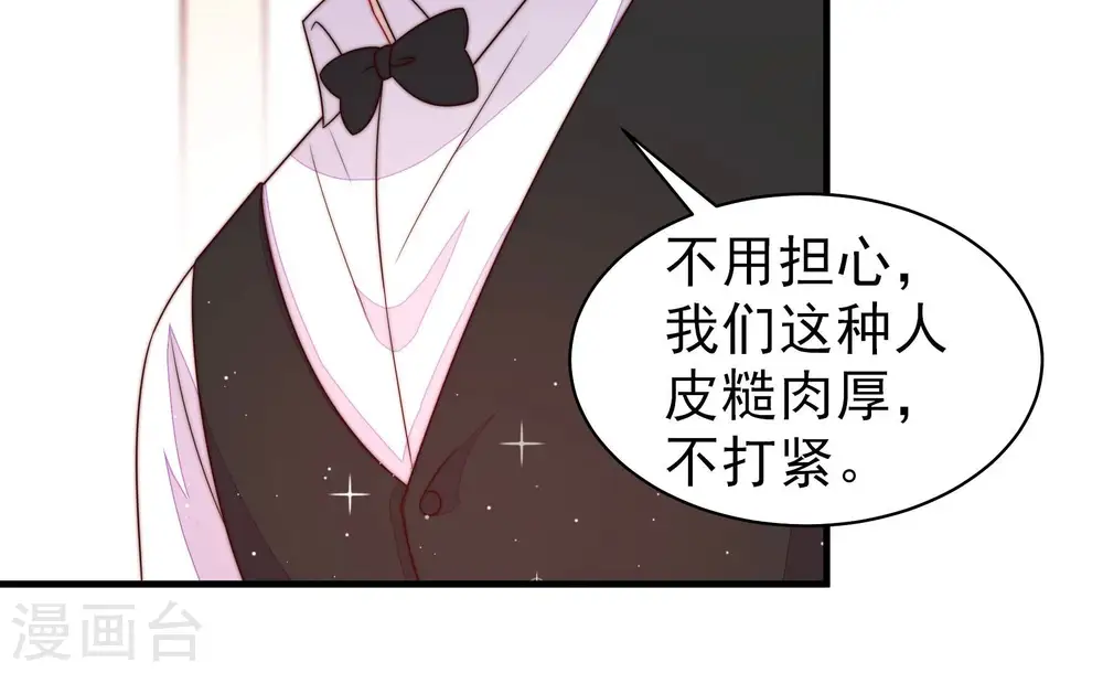 第205话 宠妻18