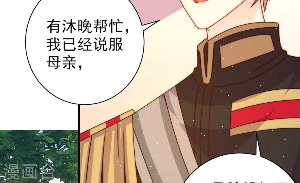 第238话 真相浮现54