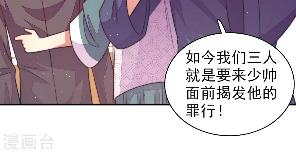第109话 惩罚13