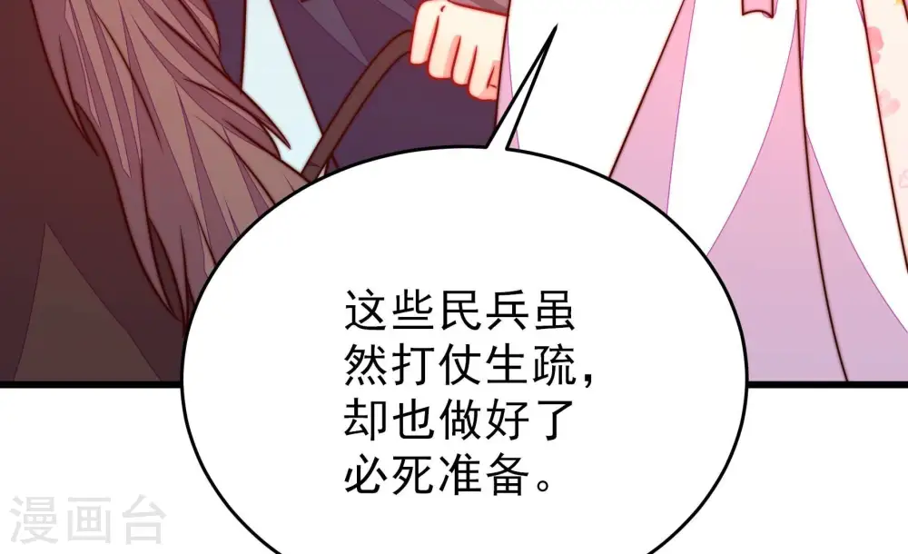 第289话 缓兵之计39