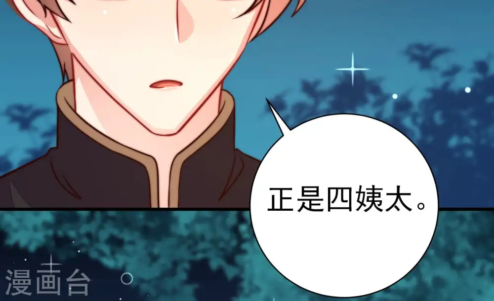 第244话 恶人终有报36
