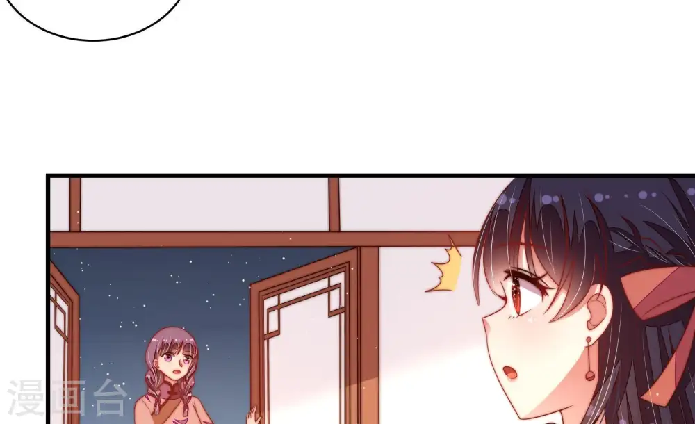第133话 少女心事19