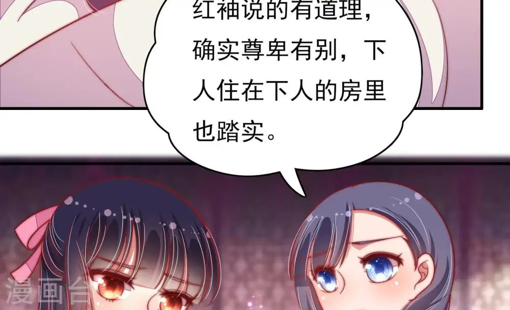 第63话 主仆情深52