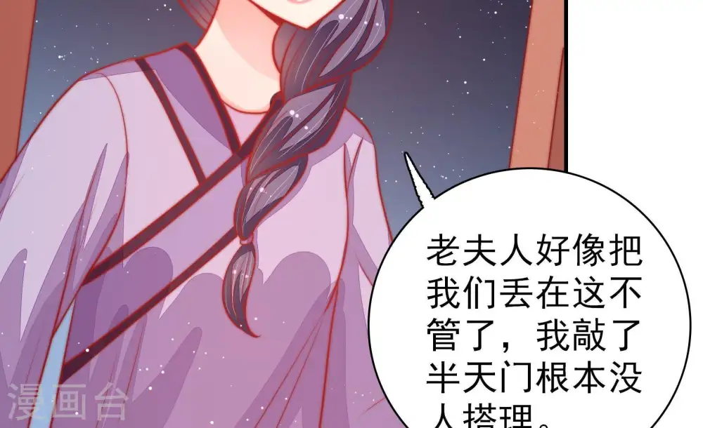 第81话 放火45
