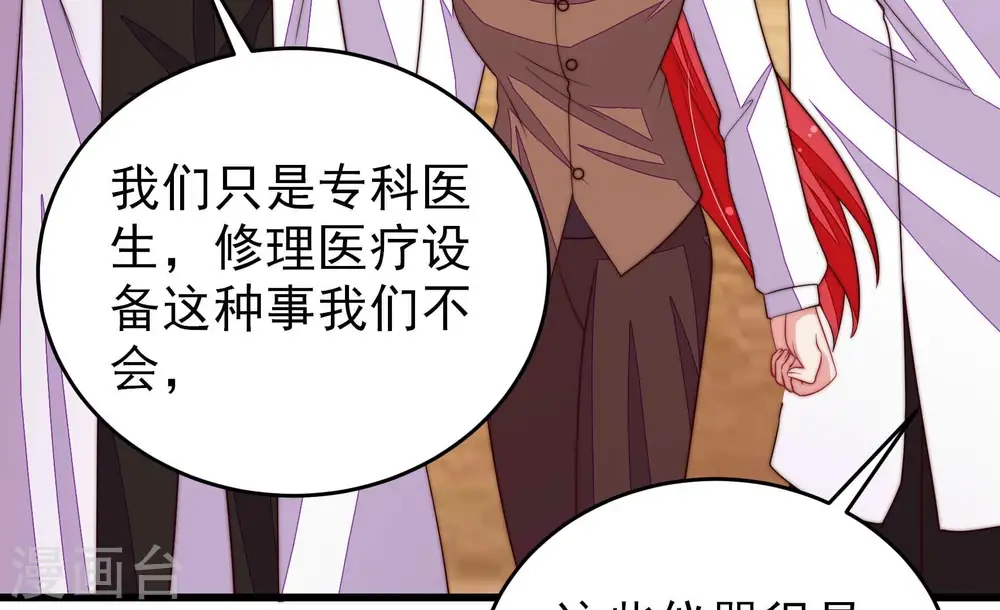 第365话 设备85