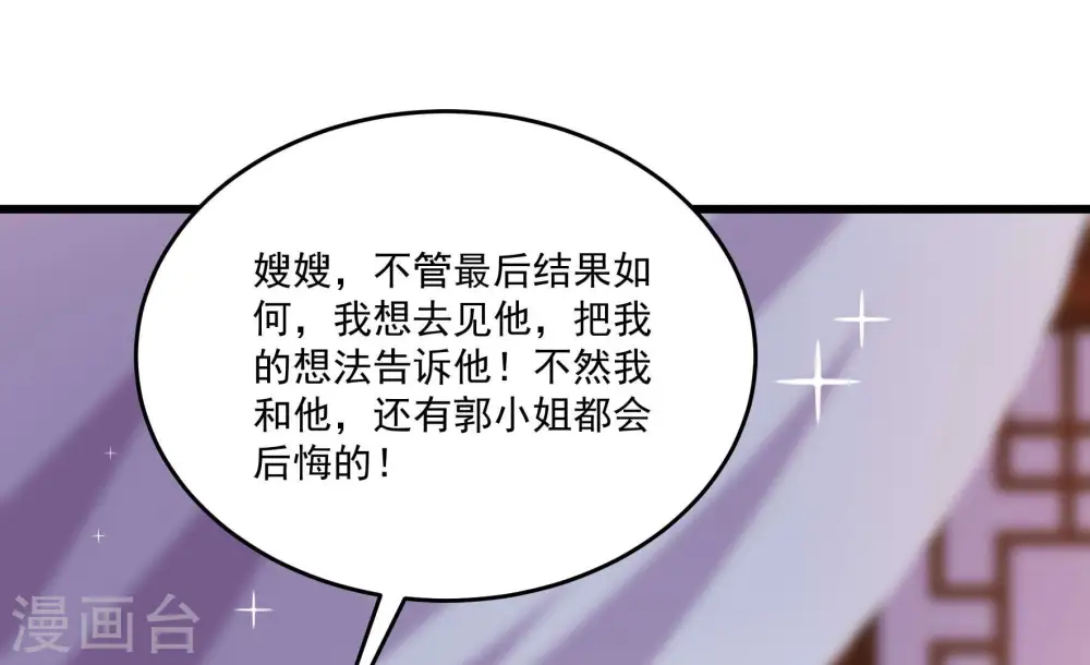 第370话 阴郁的婚约65