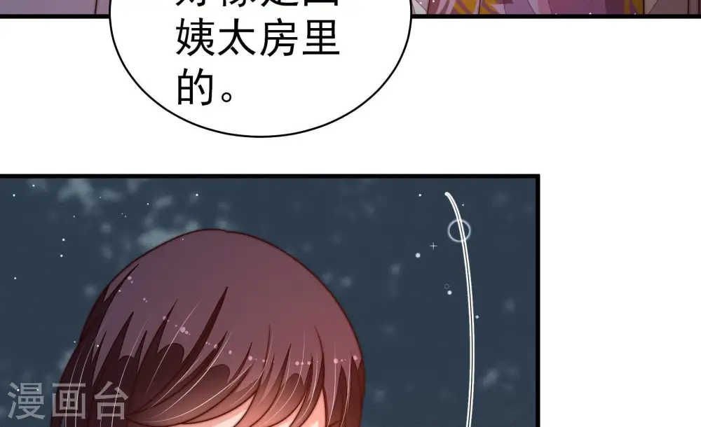 第242话 对质73