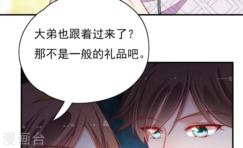 第36话 来者不善67