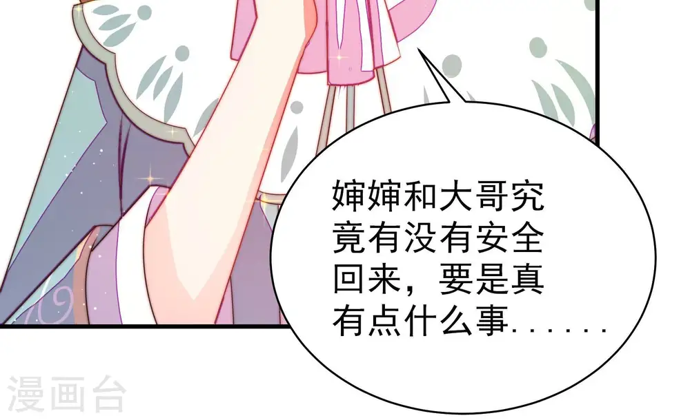第228话 归宅30