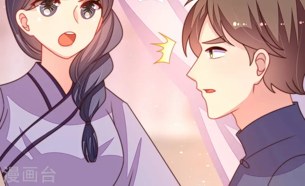 第233话 酸儿辣女6