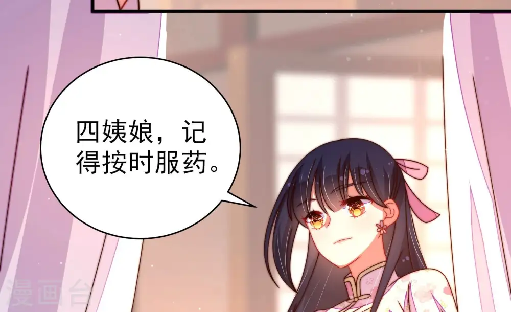第237话 吃药49