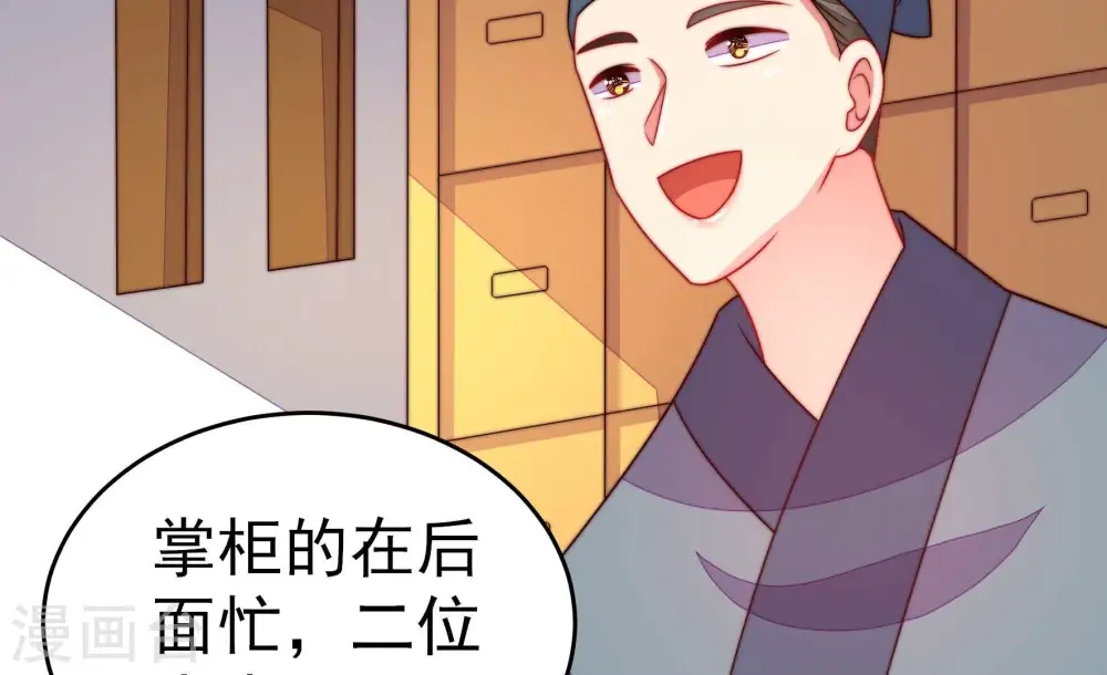 第248话 捉奸14