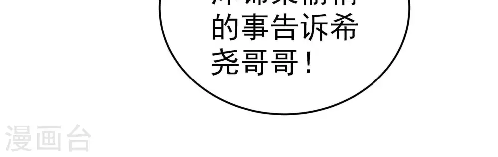 第249话 威胁80