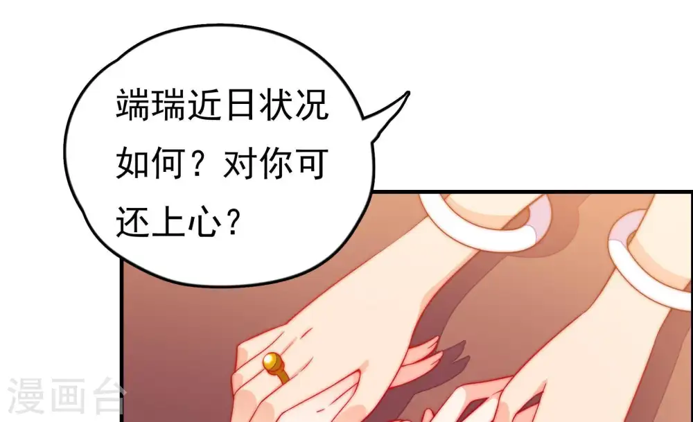 第28话 少帅来了35