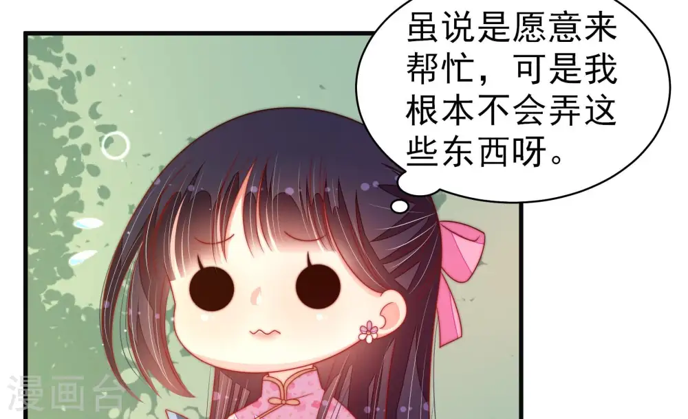 第190话 助攻来啦18